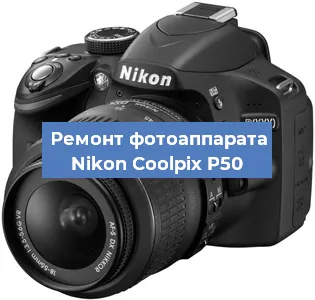 Замена разъема зарядки на фотоаппарате Nikon Coolpix P50 в Ижевске